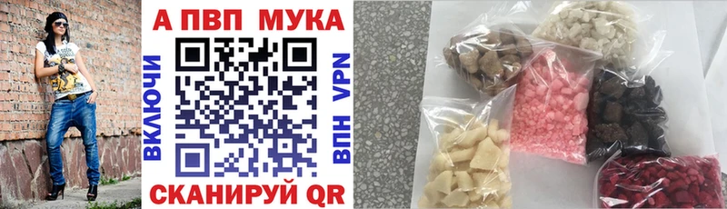 A-PVP Crystall Рубцовск