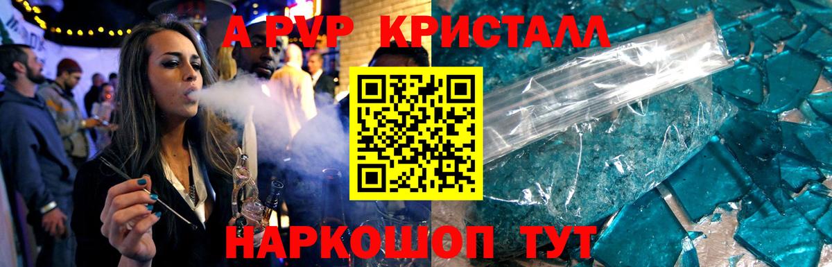 Рубцовск  A PVP СК КРИС  А ПВП Соль  A-PVP мука  Вход с VPN 