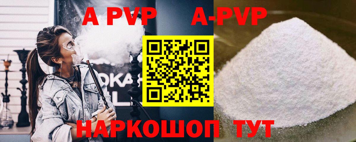APVP СК КРИС Рубцовск