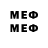 МЕТАМФЕТАМИН Methamphetamine +MVA