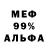 Меф мяу мяу VHQ Daniel Cayea