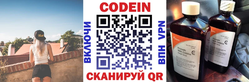 Codein напиток Lean (лин)  цены наркотик  Рубцовск 