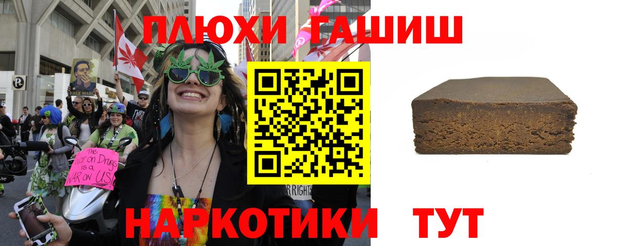 Рубцовск  ГАШ Premium  Вход с VPN 
