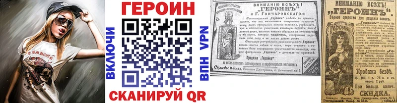 MEGA ССЫЛКА Рубцовск Героин герыч купить наркотик