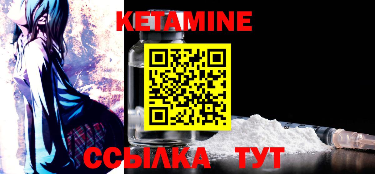 Кетамин ketamine  Вход с VPN  сайты даркнета клад  Рубцовск 