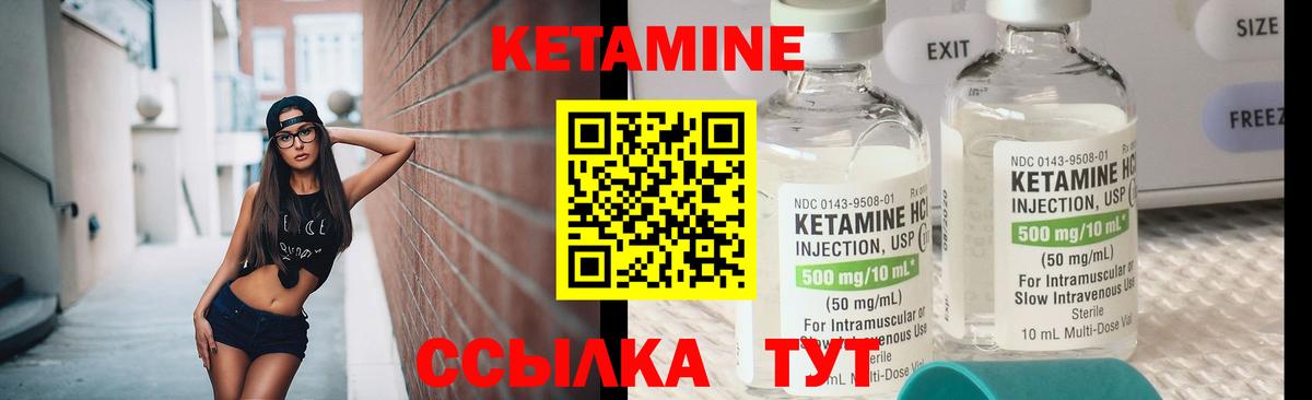 КЕТАМИН VHQ Рубцовск
