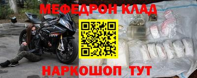мефедрон Гусев