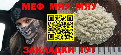мефедрон Гусев