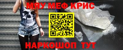 мефедрон Гусев