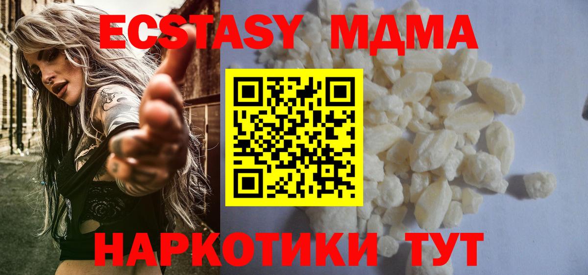 MDMA crystal Рубцовск
