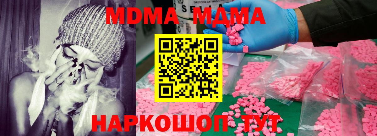 Рубцовск  МДМА кристаллы  MDMA VHQ  Вход с VPN 