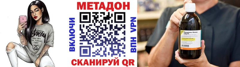 МЕТАДОН methadone  как найти наркотики  ссылка на мегу как войти  Рубцовск 