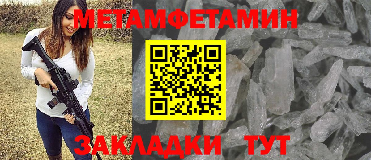 МЕТАМФЕТАМИН винт Рубцовск