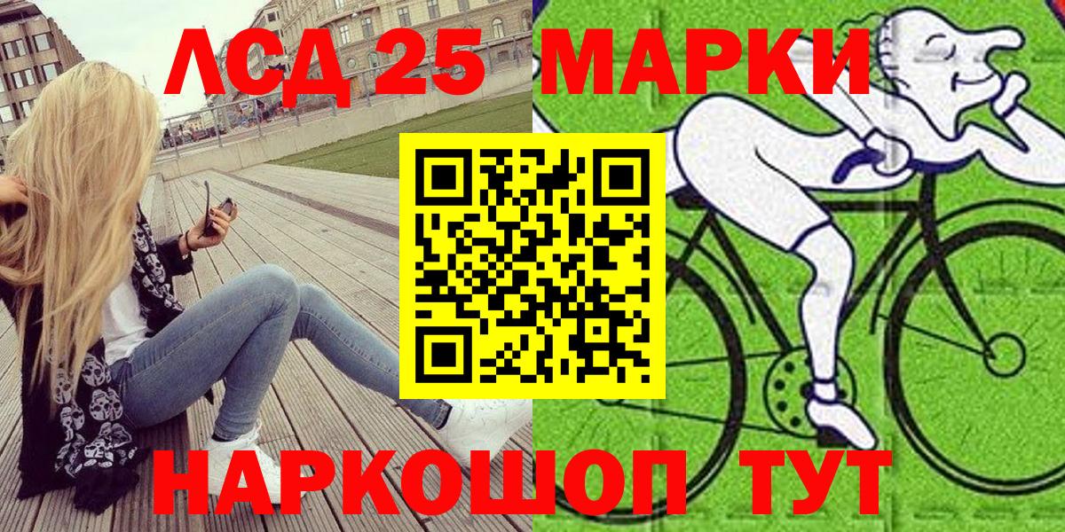 Рубцовск  Марки NBOMe  Вход с VPN  Марки NBOMe 1,8мг 