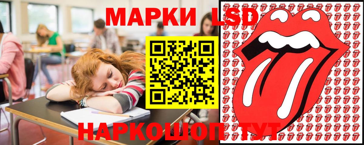 Наркотические марки 1500мкг Рубцовск