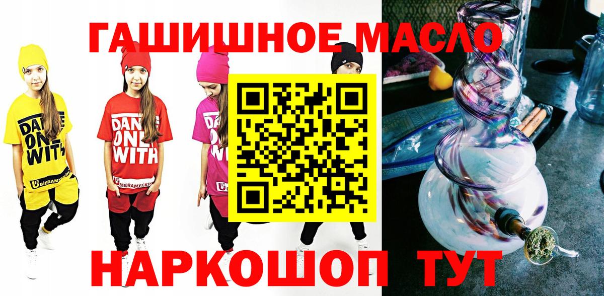 ТГК вейп с тгк Рубцовск