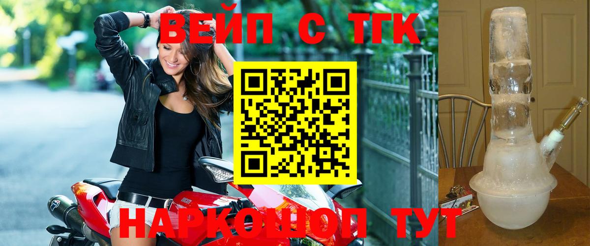 ТГК Wax  Вход с VPN  Рубцовск 